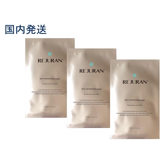 REJURAN（リジュラン） スキンプロテクション マスク 3枚 スキンケア