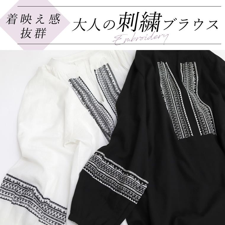 Aletta vita ブラウス 刺繍 スキッパー チュニック ボリューム袖 綿