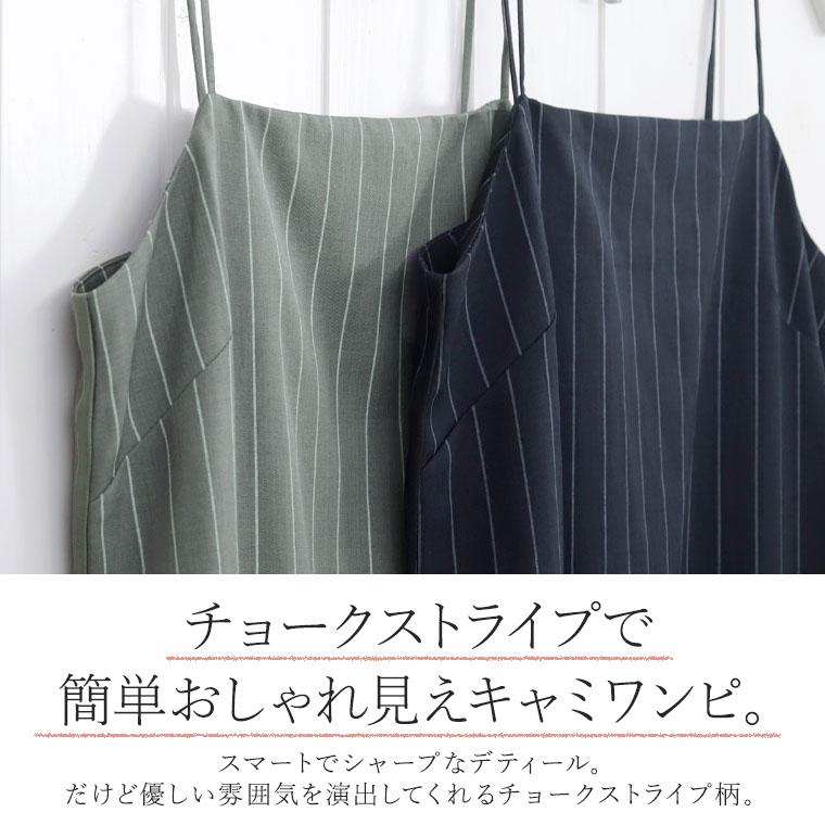 Aletta vita ワンピース キャミワンピース Iライン ロング ストライプ