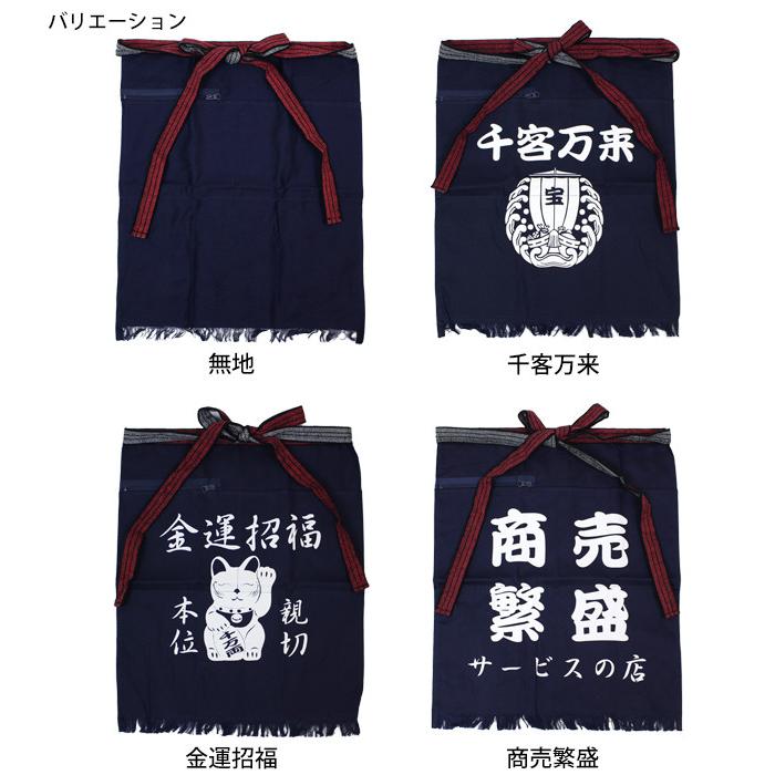 前掛け 帆前掛け ポケット付 酒屋さんや八百屋さんみたいな丈夫な作業