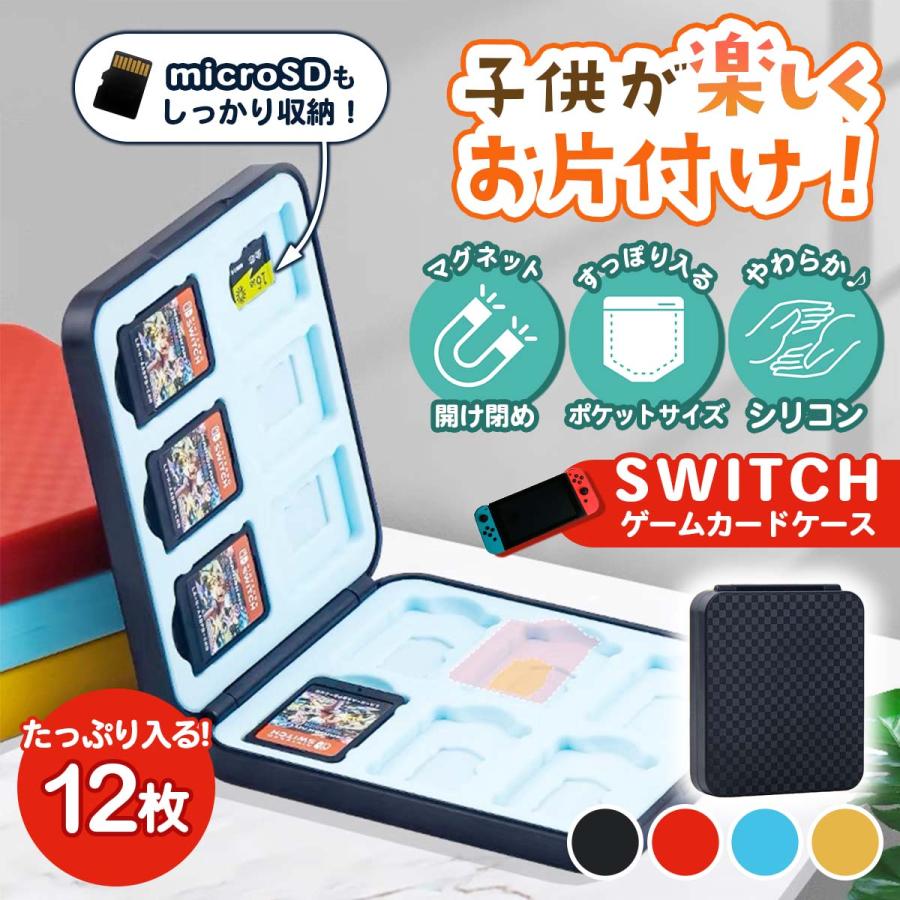 スイッチ ケース ソフト switch スウィッチ カセット 任天堂 ゲーム