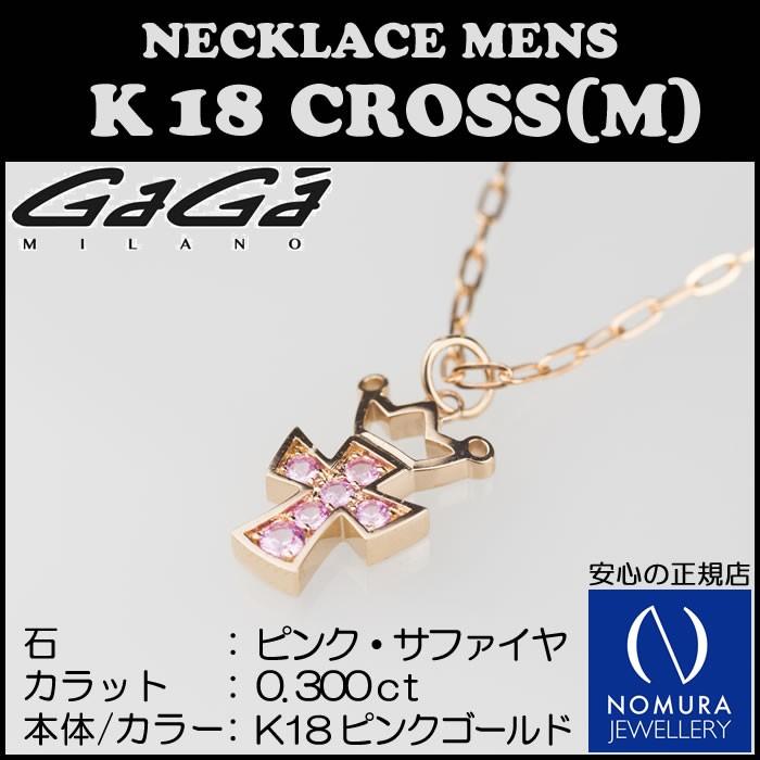 GaGa MILANO（ガガミラノ） 18金 クラウンクロスネックレス（M）メンズ