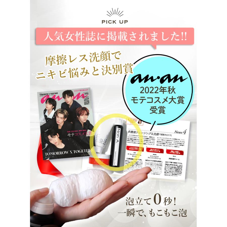 Non A. ニキビ炭酸泡洗顔ノンエー NonA．【2本セット】 ノンエー石鹸