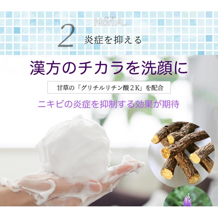 Non A. ニキビケアセット 石鹸 石けん お試しセット ノンエー12g