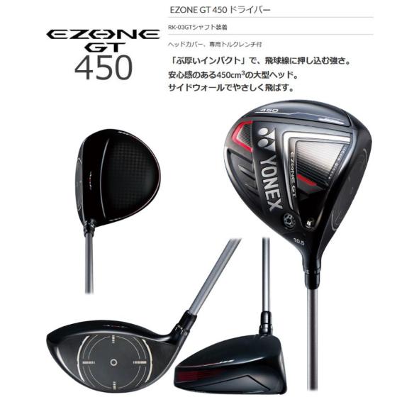 ゴルフドライバーヨネックス イーゾーン GT 450 ドライバー RK-03GT