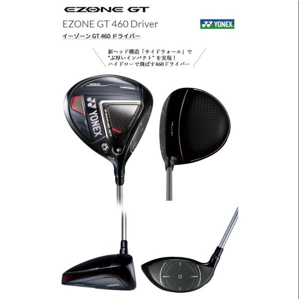 ゴルフドライバーヨネックス(YONEX) イーゾーンGT 460 ドライバー RK