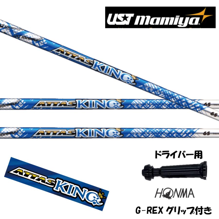 HONMA GOLF（本間ゴルフ） USTマミヤシャフトドライバー用 交換