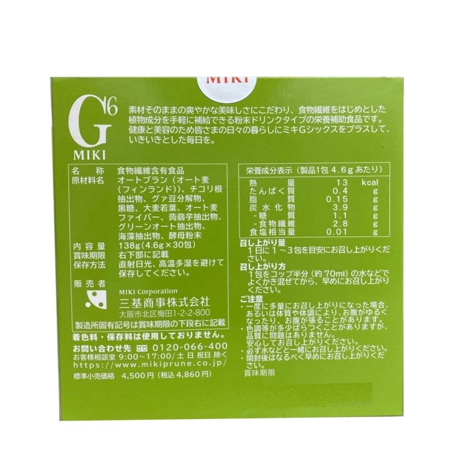 ミキプルーン ミキGシックス 2個セット 賞味期限2027年9月 三基商事