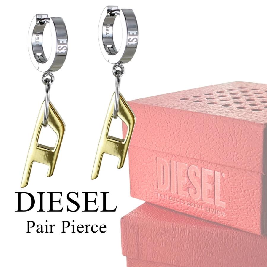 DIESEL（ディーゼル） ペアピアス ブランド ペア 片耳ピアス 2個セット