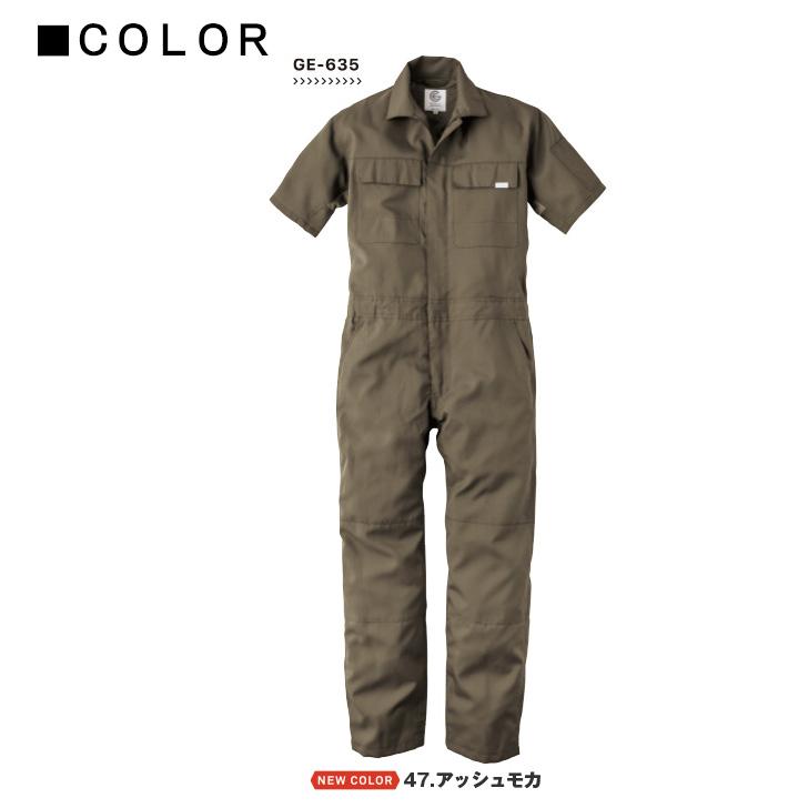 グレースエンジニアーズ つなぎ 半袖 サマーライトツナギ GE-635 夏用