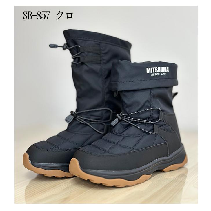 ミツウマ プライスダウン! 防寒ブーツ SB-857 2Way 軽量 防水 防滑