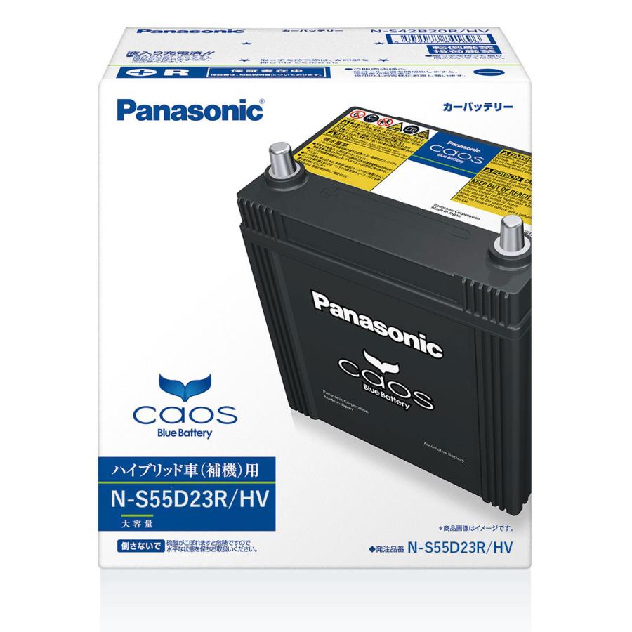 Panasonic caos Bule Battery N-S55D23R/HV | 国内製造 国産 標準車