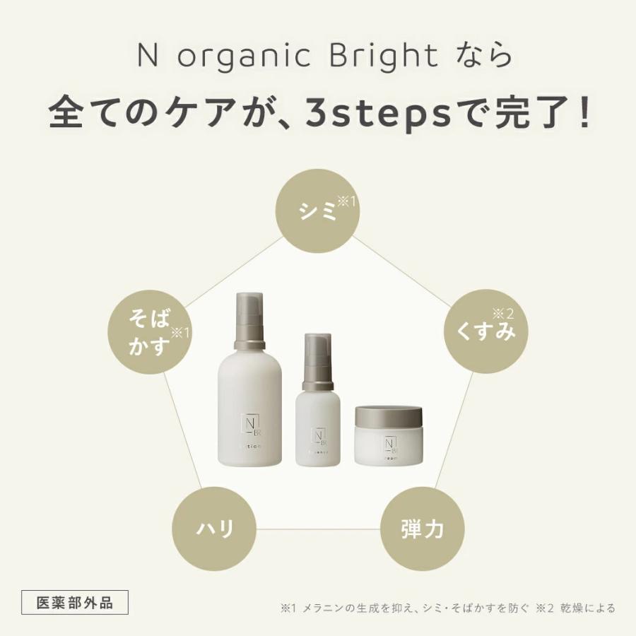 N organic（エヌオーガニック） Nオーガニック 公式 Bright エッセンス