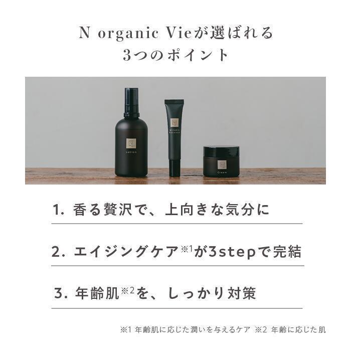 N organic（エヌオーガニック） Nオーガニック 公式 Vie 化粧水
