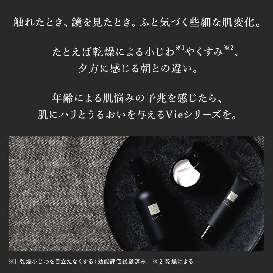 56%OFF】N organic Vie 福袋2026 豪華11点セット 3ヶ月分 数量限定