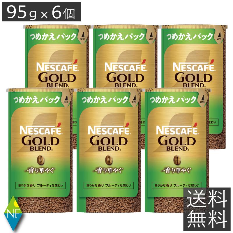 ネスカフェ ゴールドブレンド バリスタ 詰め替え 香り華やぐ エコ