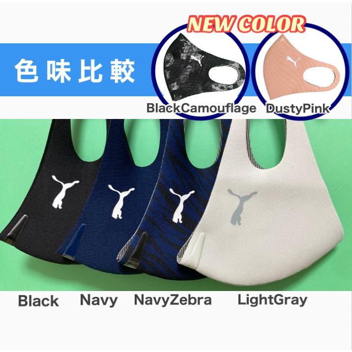 PUMA（プーマ） マスク ブランド メンズ レディース ウレタンマスク 黒