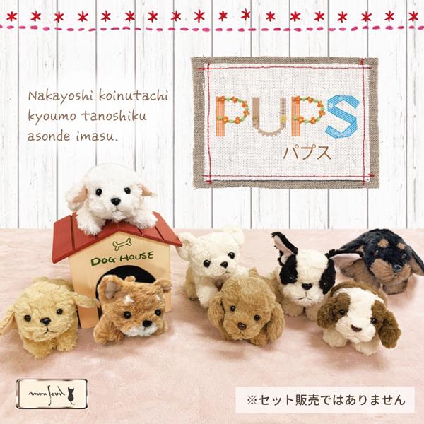 モン・スイユ 10612 オリジナルぬいぐるみ パプス PUPS レトリバー