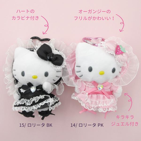 ハローキティ KT01 ラブリーフリルマスコットキーホルダー ロリータ