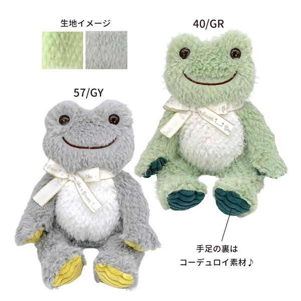 202840-57 かえるのピクルス ピクルス スマイルホップ ビーンドール