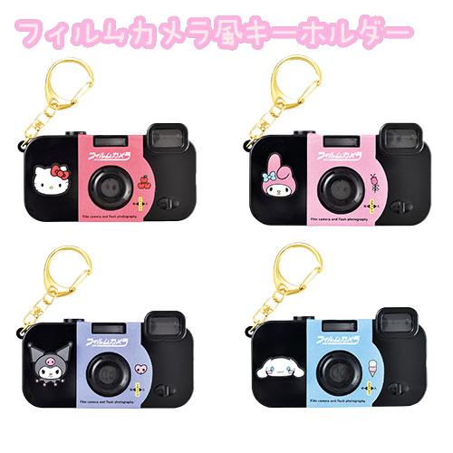 2点以上同時購入でメール便送料無料】サンリオ フィルムカメラ風