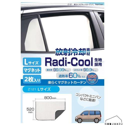 SEIWA（セイワ） 【メール便 送料無料】[Z121] セイワ 楽らく