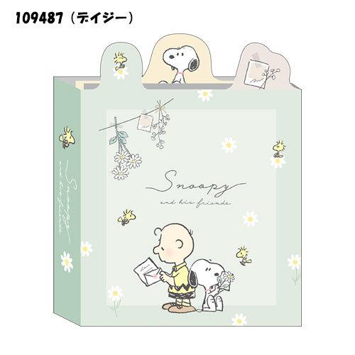 メール便 対象商品3,000円以上ご購入で送料無料 スヌーピー ダイカット