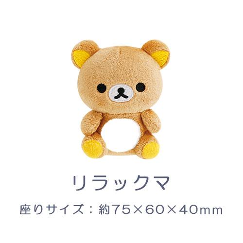 てのりぬいぐるみ リラックマ 4個セット コリラックマ キイロイトリ