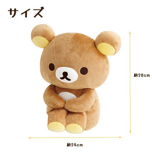 リラックマそばにいますよぬいぐるみ MO98601 約28×24×16cm プレゼント