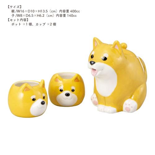 サンアート [SAN4576]ティーセット柴犬親子 サンアート立体陶器 動物