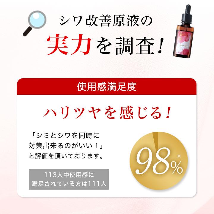 白酵（HAKKOH） シワ改善原液 30ml しわ改善 シミ予防 美白 美容液