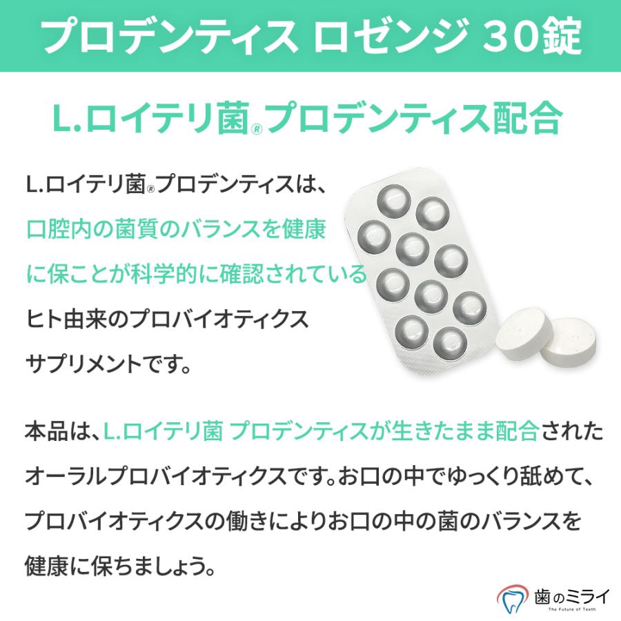 最安値挑戦中】【送料無料】バイオガイアプロデンティス 1箱(30錠