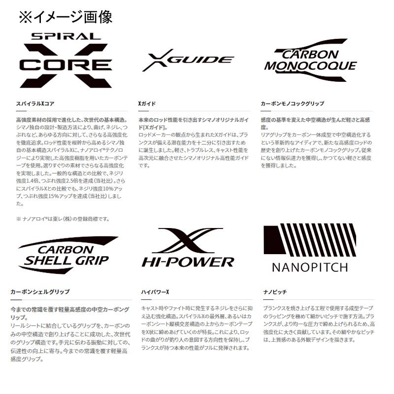 シマノ（SHIMANO） シーバスロッド 22エクスセンス ∞(インフィニティ