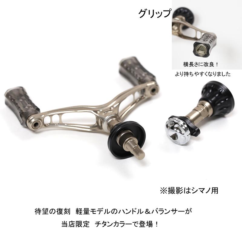 リールカスタムパーツ 34 ダイワ用 ZEROGRAダブルハンドルIV&