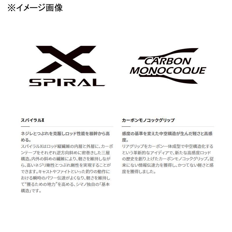 シマノ（SHIMANO） シーバスロッド 23 ディアルーナ S86M(スピニング