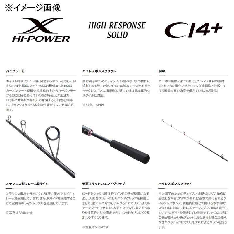 シマノ（SHIMANO） シーバスロッド ダイナダート S80ML(スピニング