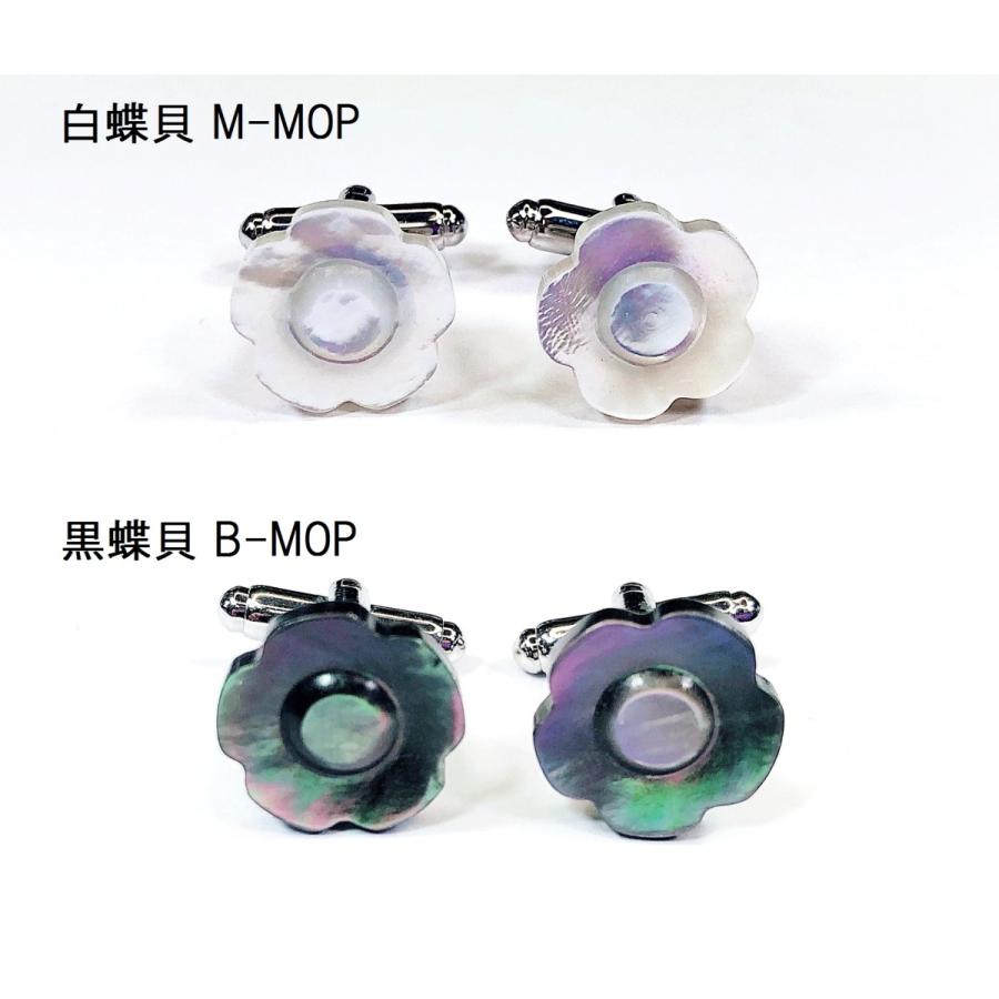 カフスボタン 貝で作った花型 カフリンクス MOP 白蝶貝・黒蝶貝 : 天然
