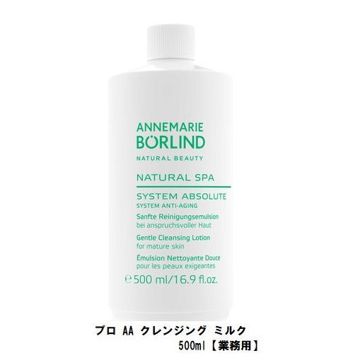 ANNEMARIE BORLIND（アンネマリーボーリンド） 国内正規販売品 アンネ