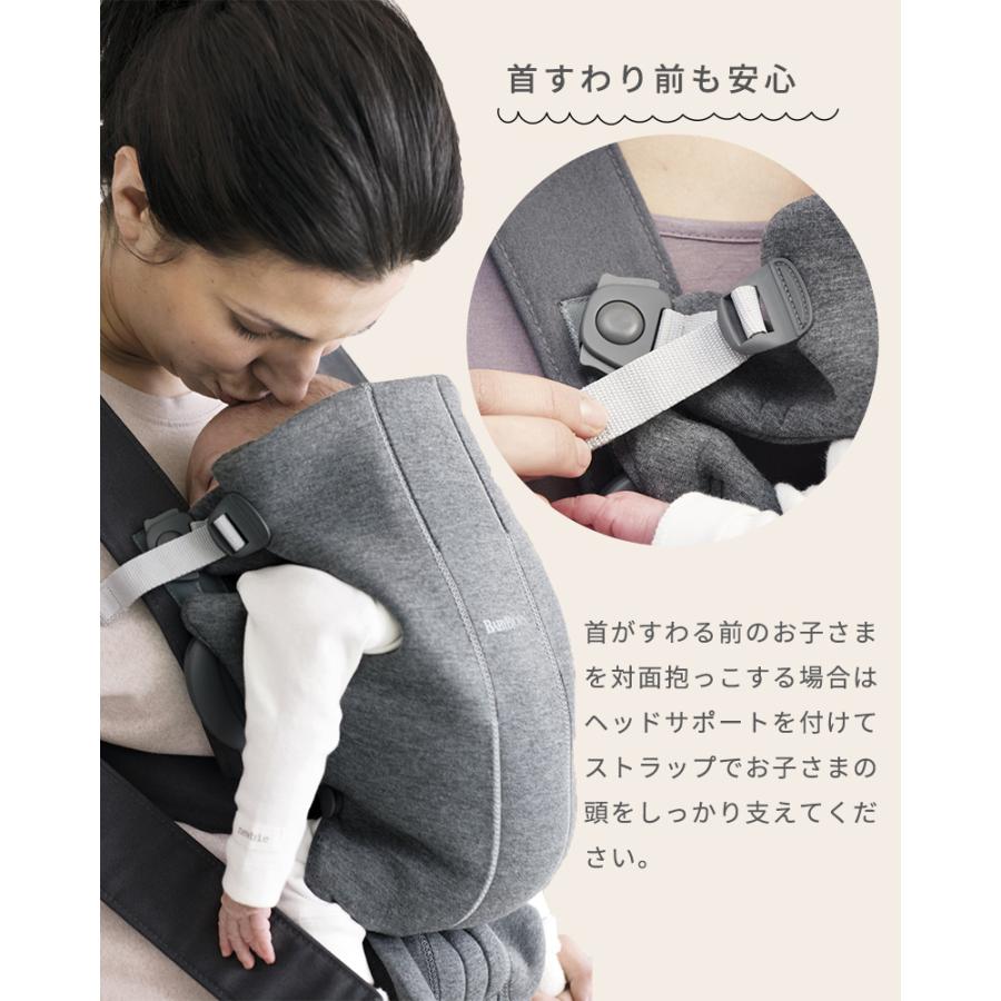 BABYBJORN（ベビービョルン） 抱っこ紐 ミニ エアー MINI Air アンスラ