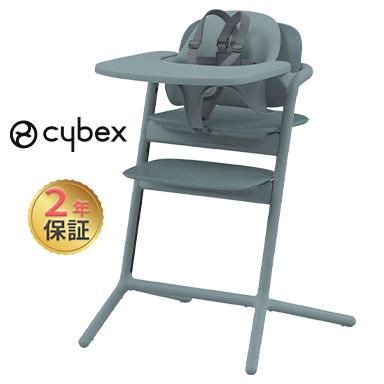 サイベックス（CYBEX） レモ 3in1 ストーンブルー cybex LEMO 3in1