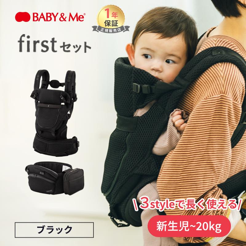 BABY＆Me ベビーアンドミー Beren firstセット 新生児セット ブラック