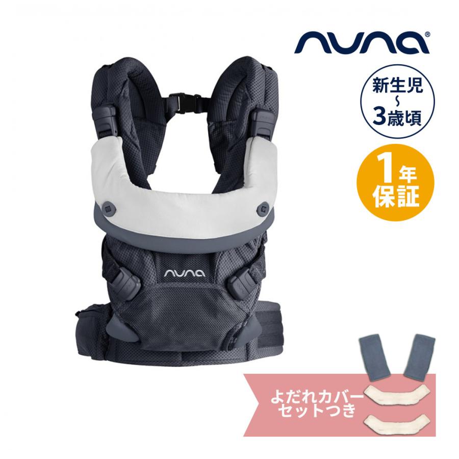 カトージ（KATOJI） nuna ヌナ 抱っこひも ベビーキャリア カドル cudl