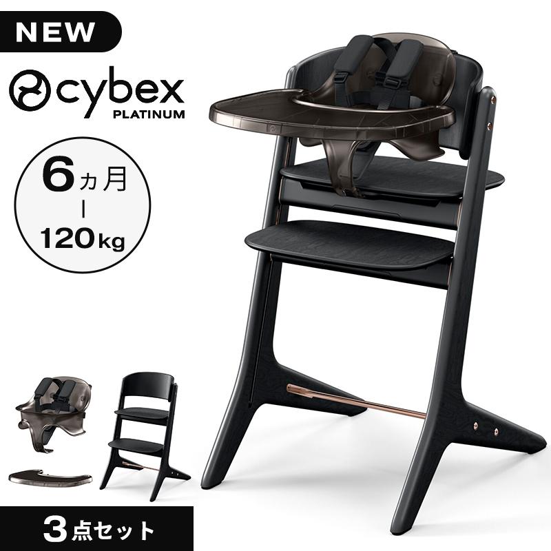 サイベックス（CYBEX） レモ プラチナム 3in1 ブラックウッド cybex