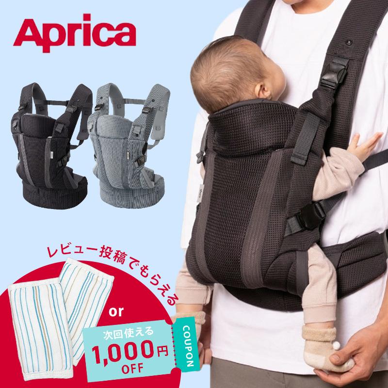 アップリカ（Aprica） ラクリス 抱っこ紐 Aprica Laclis 抱っこひも