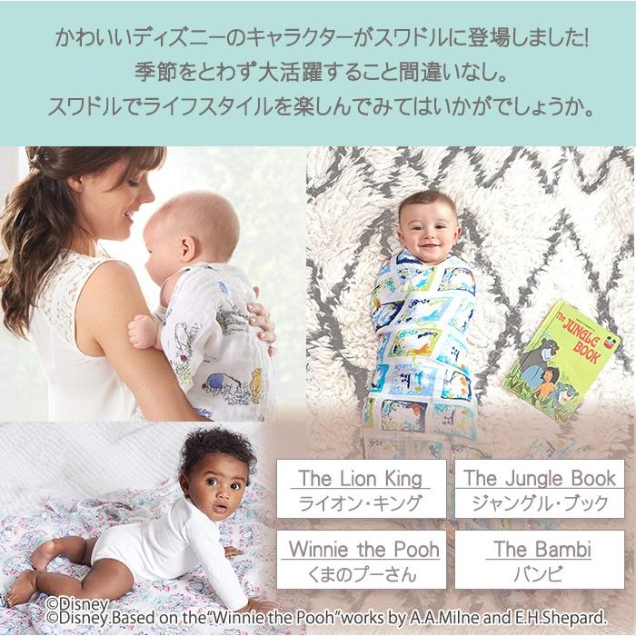 エイデンアンドアネイ ディズニー aden+anais モスリンスワドル 2枚