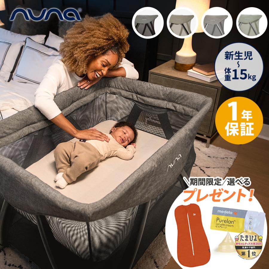 カトージ（KATOJI） nuna ヌナ トラベルコット sena aire セナ エア