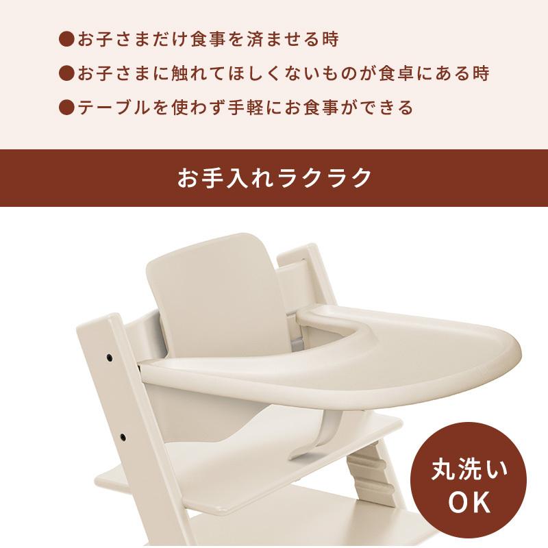 正規販売店 ストッケ トリップトラップ トレイ ブラック Stokke TRIPP