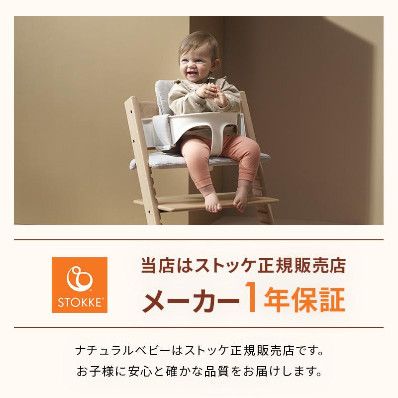ストッケ トリップトラップ ベビーセット STOKKE TRIPP TRAPP ベビー