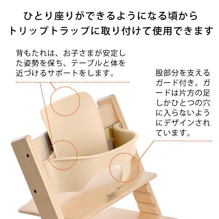 ストッケ トリップトラップ ベビーセット STOKKE TRIPP TRAPP ベビー