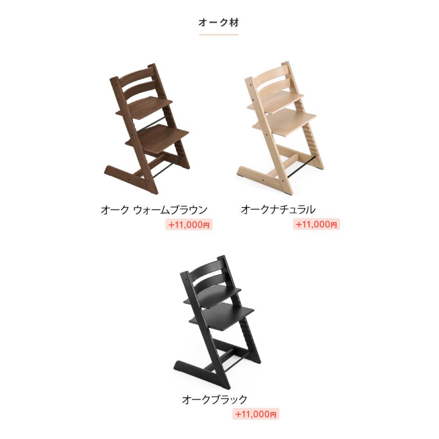 ストッケ トリップトラップ STOKKE TRIPP TRAPP チェア ベビーチェア